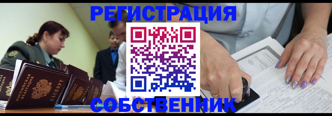 прописка для военкомата в Верхней Салде