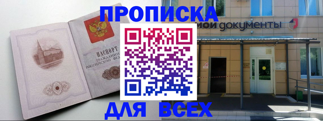 прописка иностранных граждан в Верхней Салде