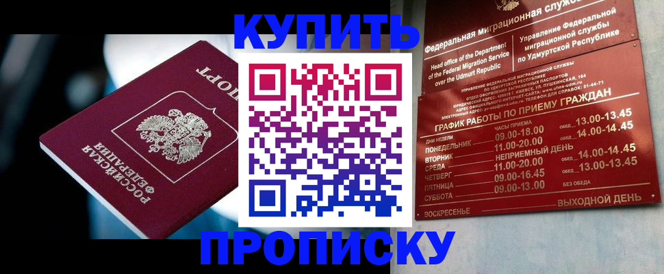 временная регистрация для школы в Верхней Салде