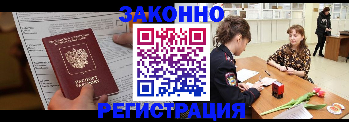 прописка 2025 в Верхней Салде